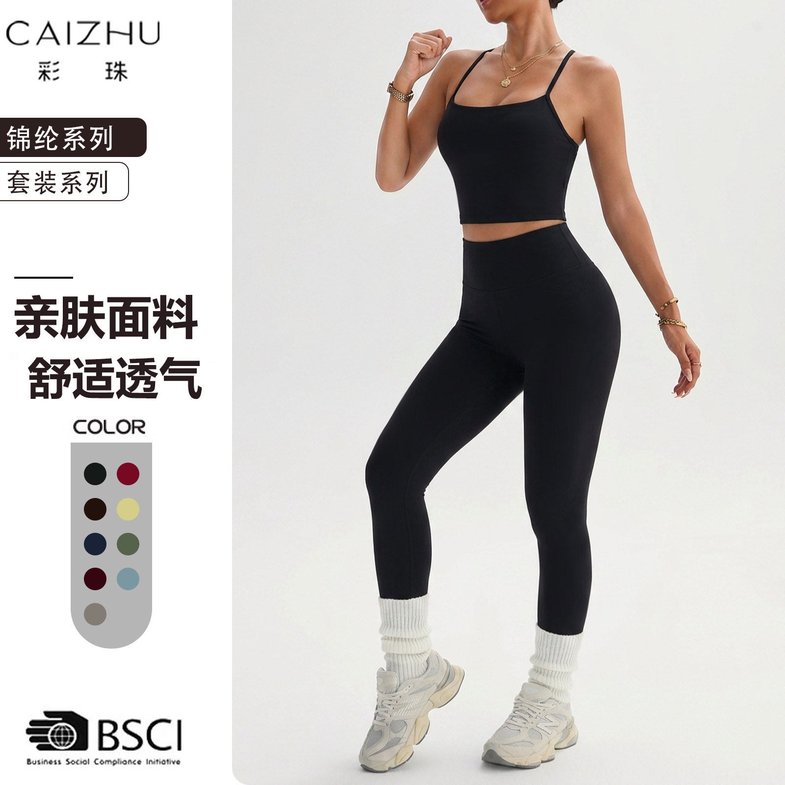 锦纶瑜伽服套装女高腰提臀收腹紧身运动健身两件套黑色速干外穿