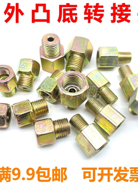 转换接头变径油管接头制动铁管油管刹车铜管油管接头M10*1M12*1
