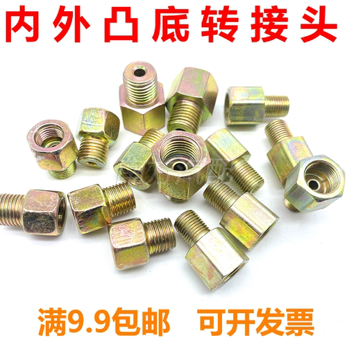 转换变径油管接头刹车铁铜管接头