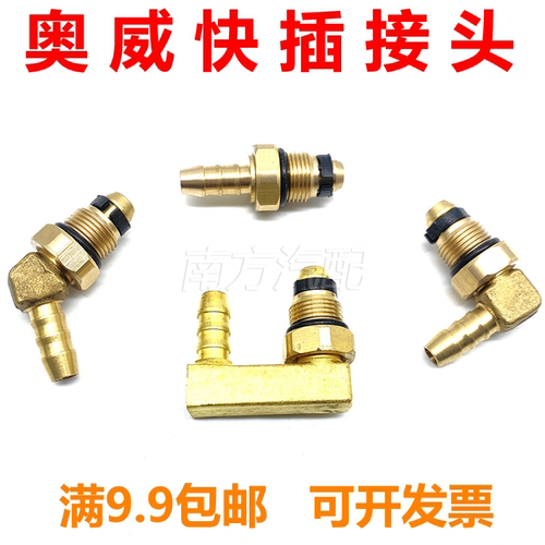 气管奥威法士特变速箱管H阀接头