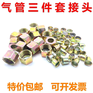 货车刹车气管亚太尼龙管接头配件油管气管三件套铁帽头铆头三配套