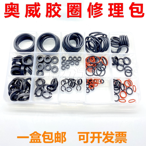 管接头胶圈修理包气管密封O型圈