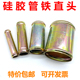 铁直接头大车货车水箱水管气管快接头钢丝硅胶管铁直通弯头大小头