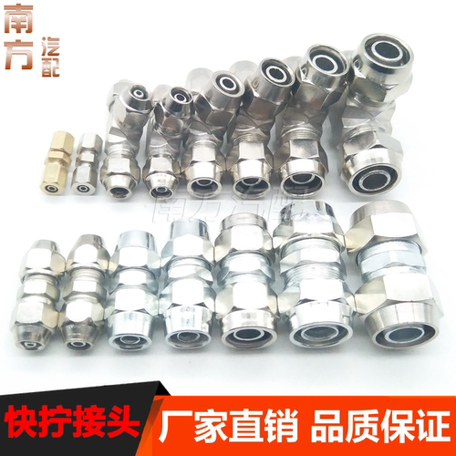 气动尼龙气管快速快拧接头快插