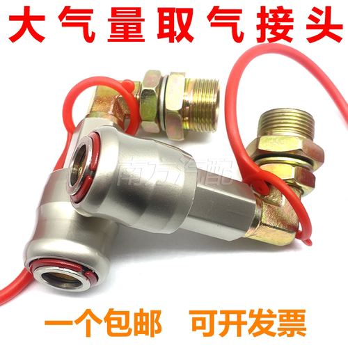 储气筒大气量取气阀弯头快插接头