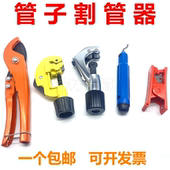 切管器铜管割刀管子截管器割管刀不锈钢管切割神器铁管空调波纹管