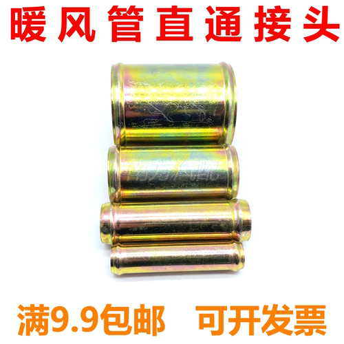 水管气管钢丝硅胶暖风管直通接头