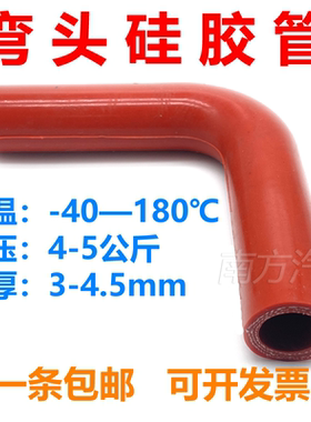 硅胶橡胶管夹布增压器弯管红色橡胶管90度直角弯头水管空气管接头