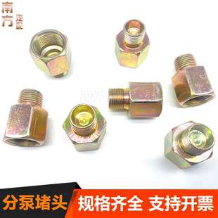 分泵堵头半挂车牵引车工程车通用气堵螺丝气管堵头主车堵塞包邮