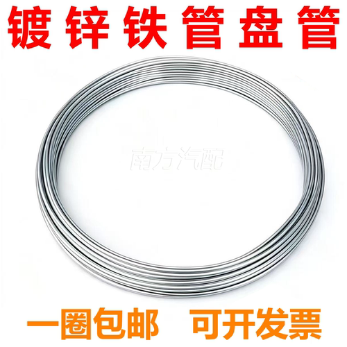 外径5/6/8/10mm镀铜镀彩锌镀白铁管油管铁管盘管润滑管输油管包邮