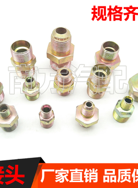 货车尼龙亚太亚大气管铆头三件套直通铁螺丝接头总分泵阀接头包邮