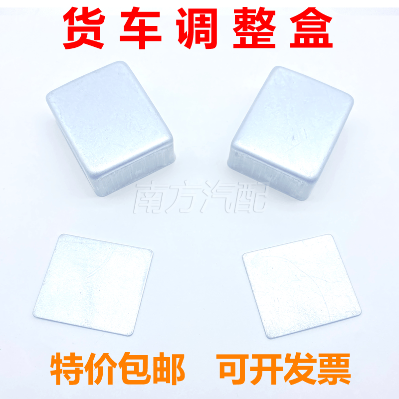 汽车货车农用车刹车调整盒垫片140 1061 1060小号中号大号油刹车,汽车零部件/养护/美容/维保,后桥,淘宝优惠券,粉丝福利购,淘宝优惠卷