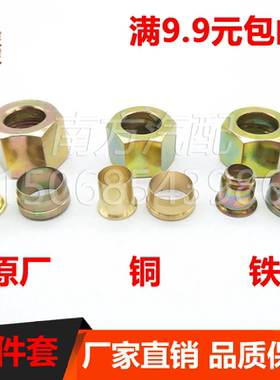 重汽货车卡车尼龙管亚太管刹车油管气管接头铆头三配套三件套包邮