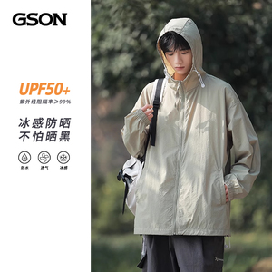 森马集团GSON夏季防晒衣男款多巴胺户外速干遮阳服青少年爬山外套