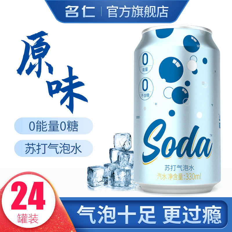 名仁苏打气泡水24罐无糖图片