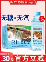 名仁 Соду из водой напитки слабо щелочная вода для беременных, питье вода без пара и сахара, вода содовой вода 24 бутылки/15 бутылок