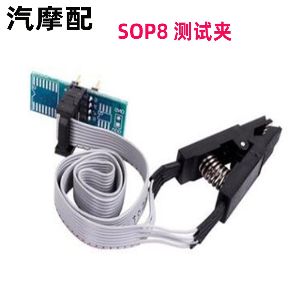 EEPROM 93CXX / 25CXX / 24CXX的SOIC8 SOP8测试夹