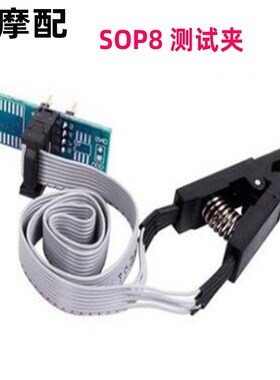 EEPROM 93CXX / 25CXX / 24CXX的SOIC8 SOP8测试夹