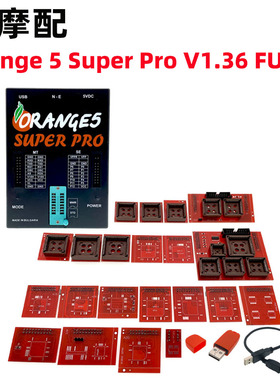 Full Activation V1.38 FOR Orange 5 Super PRO 橘子5 Orange5