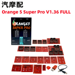 Full Activation V1.38 FOR Orange 5 Super PRO 橘子5 Orange5