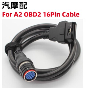 适用于BMW ICOM A2 诊断头连接线OBD2 16针转19针诊断主线