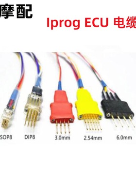 Xprog/Iprog ECU 电缆无需焊针即可轻松工作探针适配器