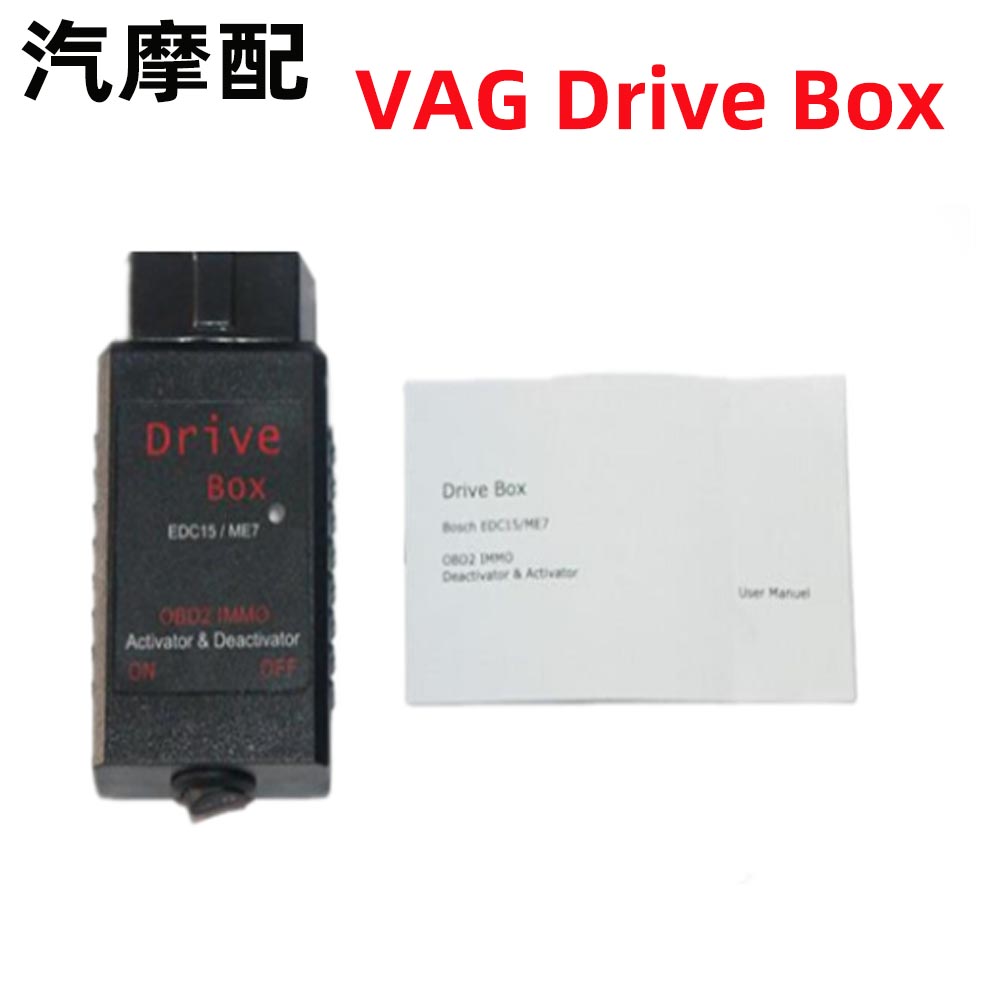 适用于VAGDriveBoxEDC15