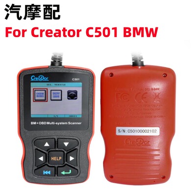 宝马诊断仪CreatorC501