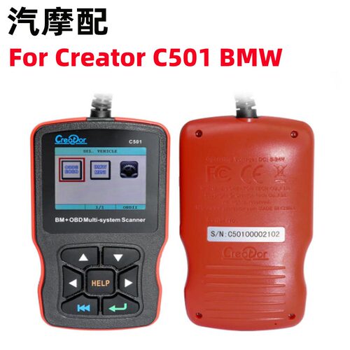 宝马诊断仪CreatorC501