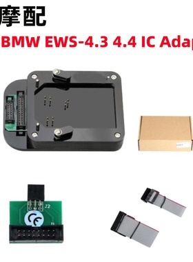 For BMW EWS-4.3 4.4 IC Adaptor (No Need Bonding Wire) Xprog