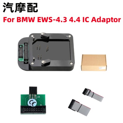 BMWEWS-4.34.4ICAdaptor
