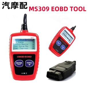 MS309 Maxican Scanner 器 MS309多功能汽车诊断仪读码