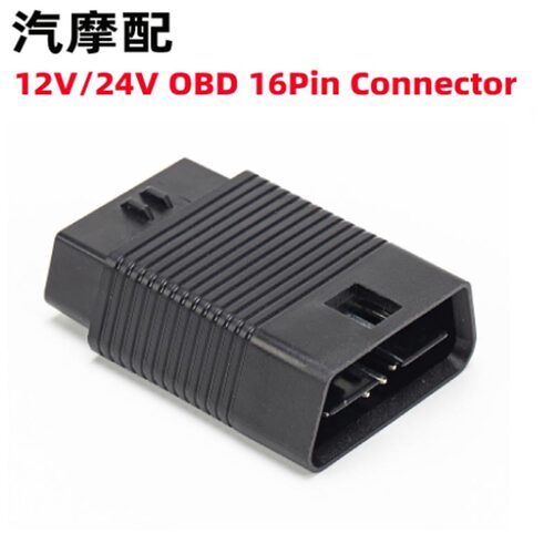 OBD2 OBDII 16芯 满芯 Obd 16 Pin Adapter Connetor OBD II 插头