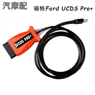 福特Ford UCDS Pro+ Ford V1.27全功能版本含35点激活