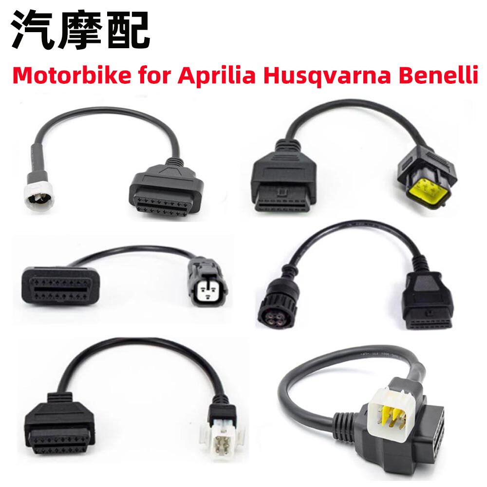 电喷摩托车检测线诊断转接线国四六接口本田雅马哈富世华通用OBD2