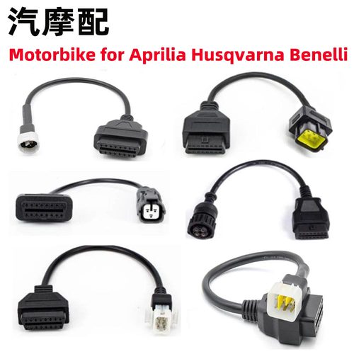 电喷摩托车检测线国四六接口