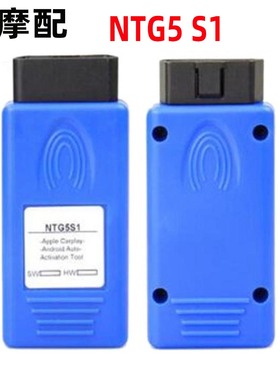 NTG5 S1 适用于奔驰 Benz Car Activation Tool OBD激活工具