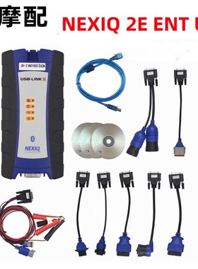 NEXIQ 2E NEXIQ ENT USBLinkey 卡车诊断仪蓝牙版 9.6.0.2