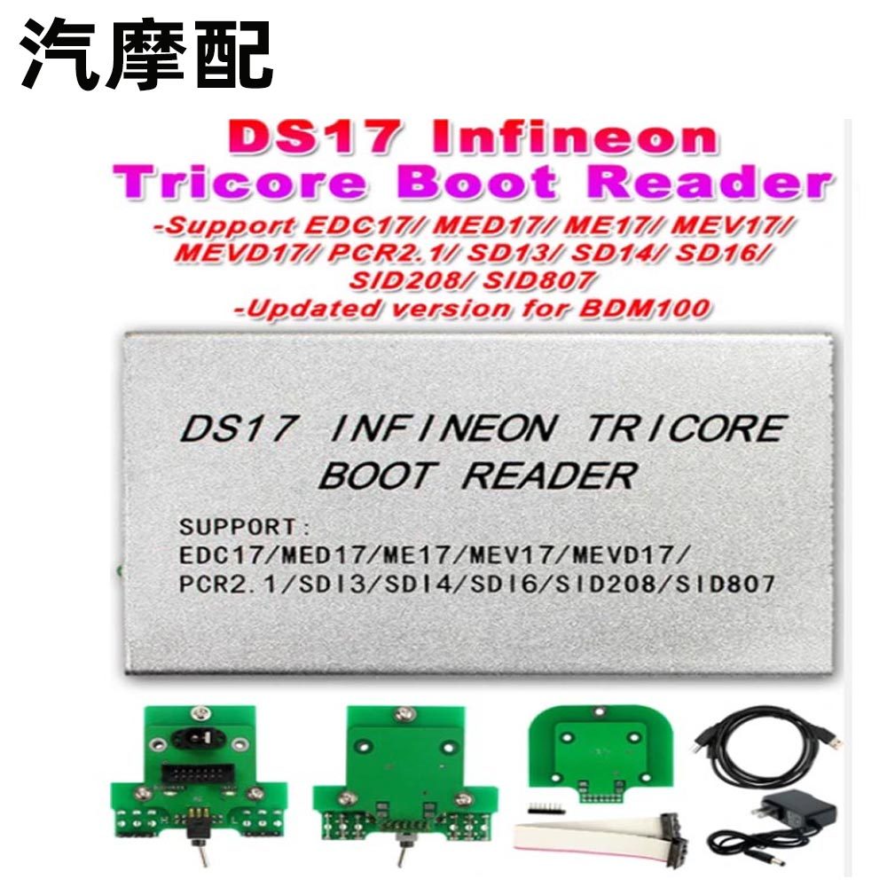 DS17DS17InfineonECU编程