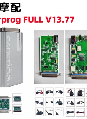 可联网 新版 carprog 13.77 汽车ECU编程仪 ECU芯片调校工具