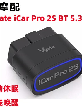 Vgate iCar Pro 2S 3m bps fast bluetooth 5.3 自动休眠无线唤醒