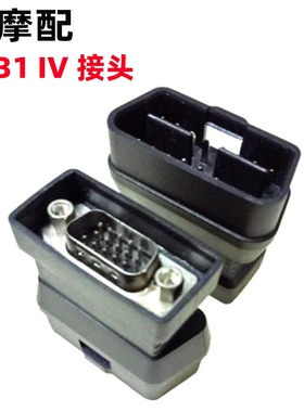适用元征检测仪X431 IV插头OBD-16EOBD接头GX3 OBD-16E接头连接器
