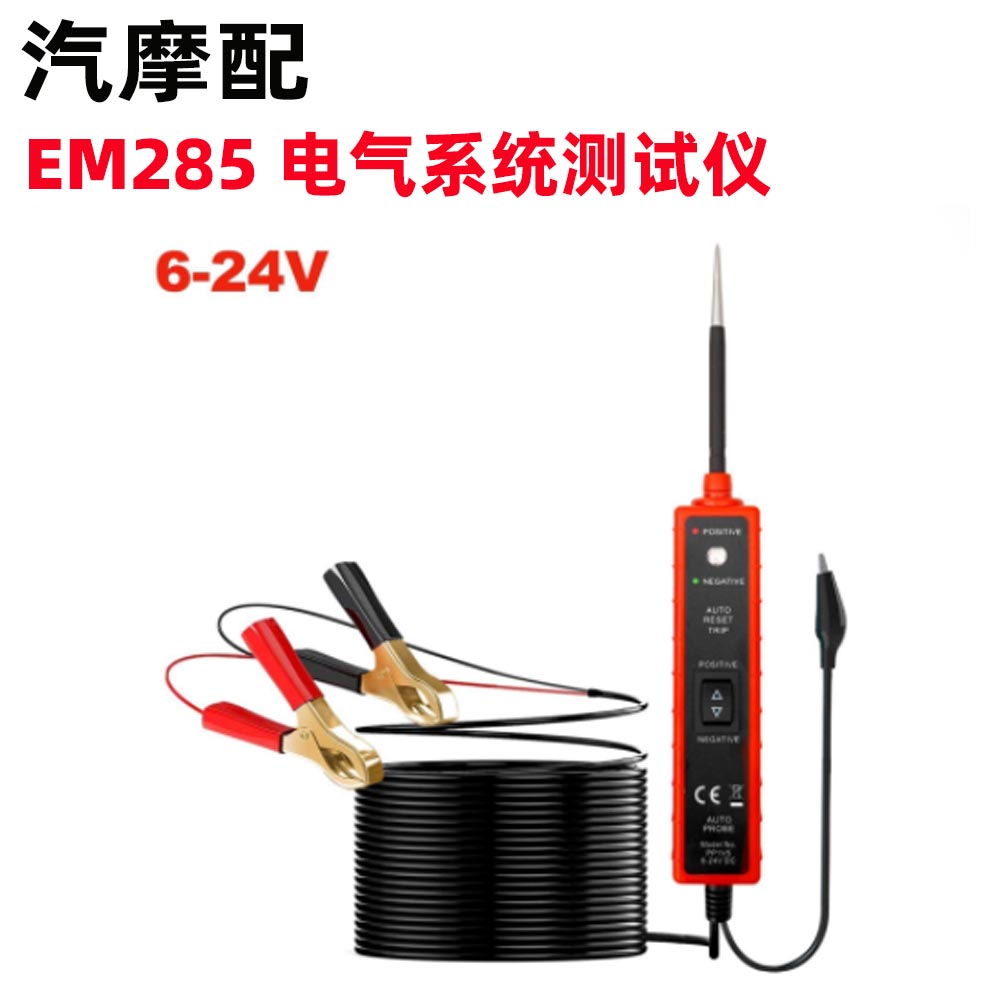 EM285OBD汽车电路检测仪EM415
