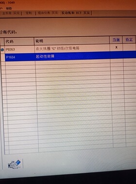 jLR MINI OTC 丰田专检软件 tis techstream雷克萨斯gts 专检软件