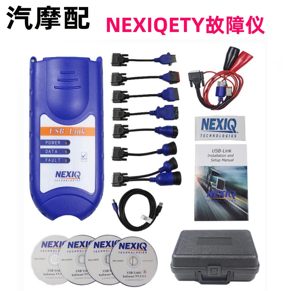 usbnexiq柴油卡车诊断仪