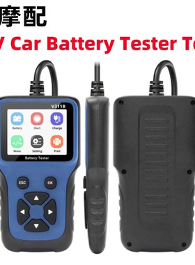 V311B OBD2 Scanner多语言汽车电池故障检测仪摩托车电瓶检测仪