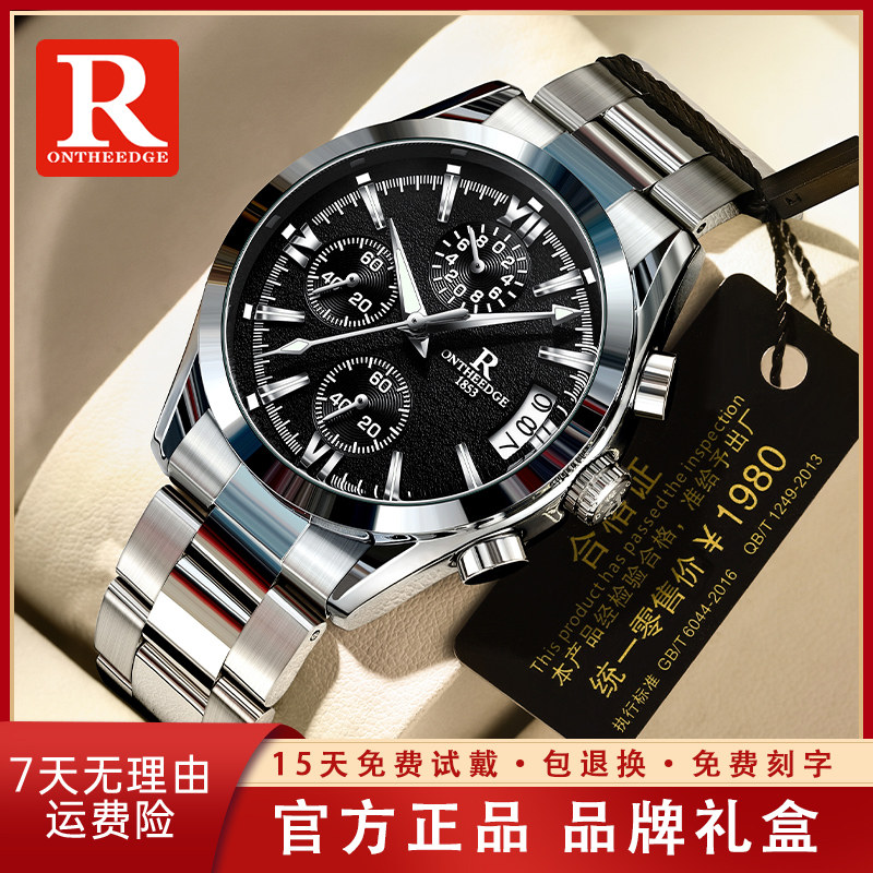 鹰黑银骑士手表男瑞士机械时尚