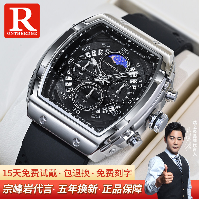 官方旗舰店正品男士手表男款运动多功能酒桶型大表盘防水石英腕表