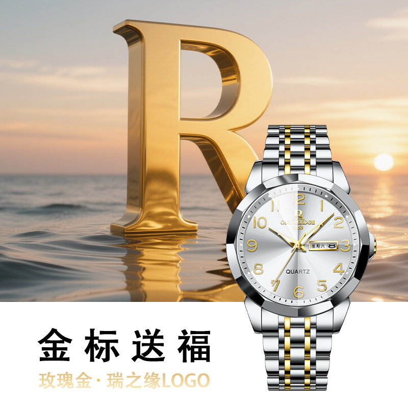 男式金手表金标送福男表