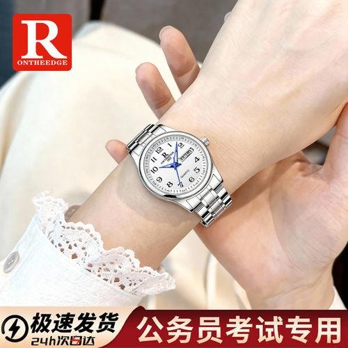 公务员考试专用手表女士女款钢带